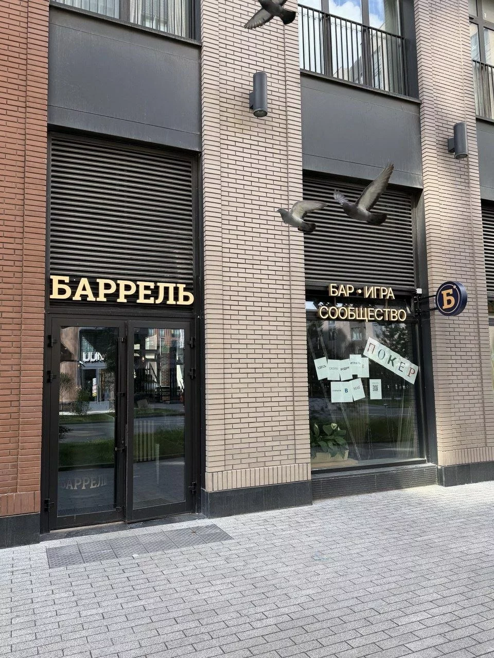 БАРРЕЛЬ ЗИЛ