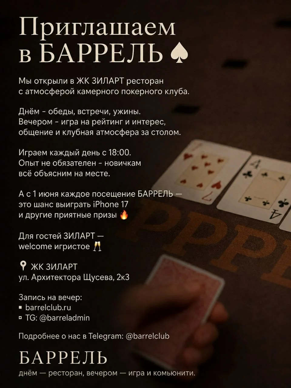 БАРРЕЛЬ ЗИЛ