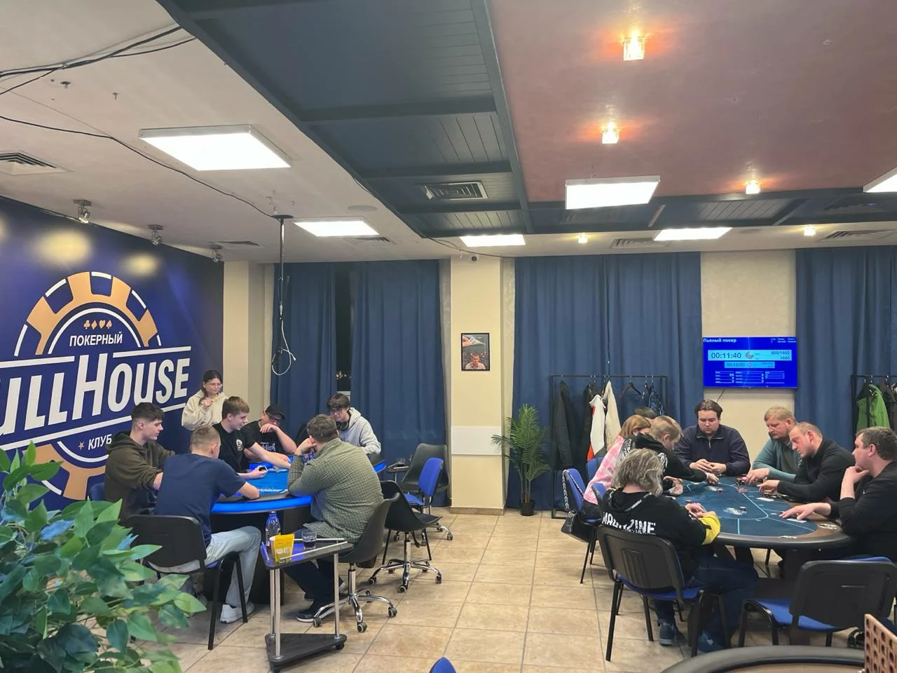 FullHouse | Белгород