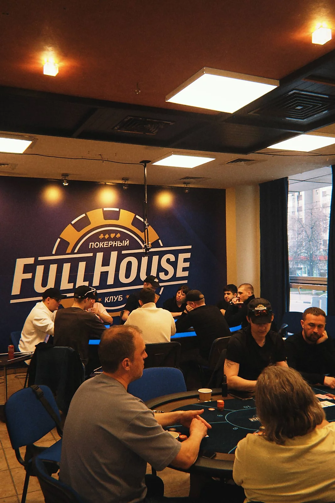 FullHouse | Белгород