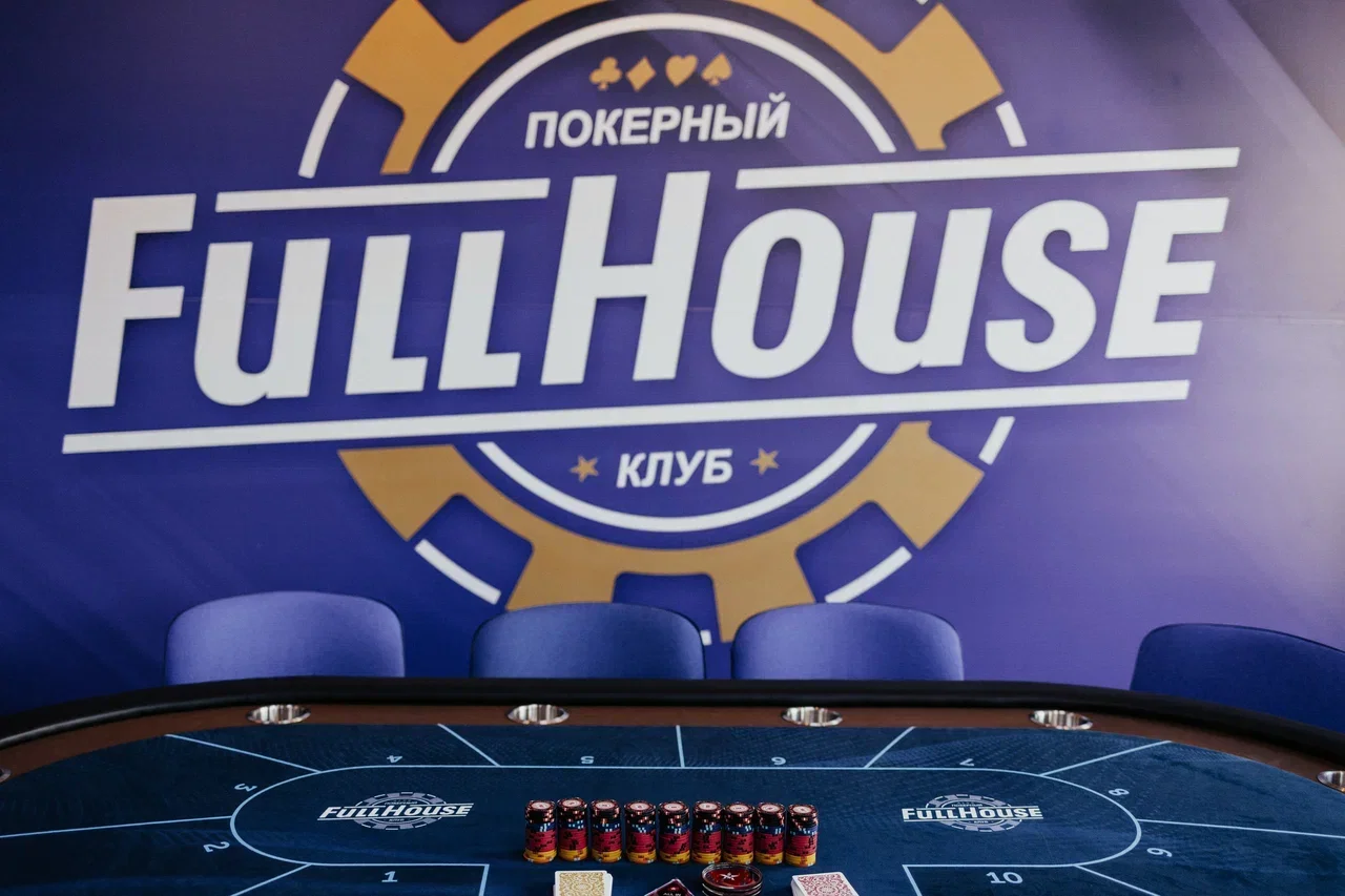 FullHouse | Белгород