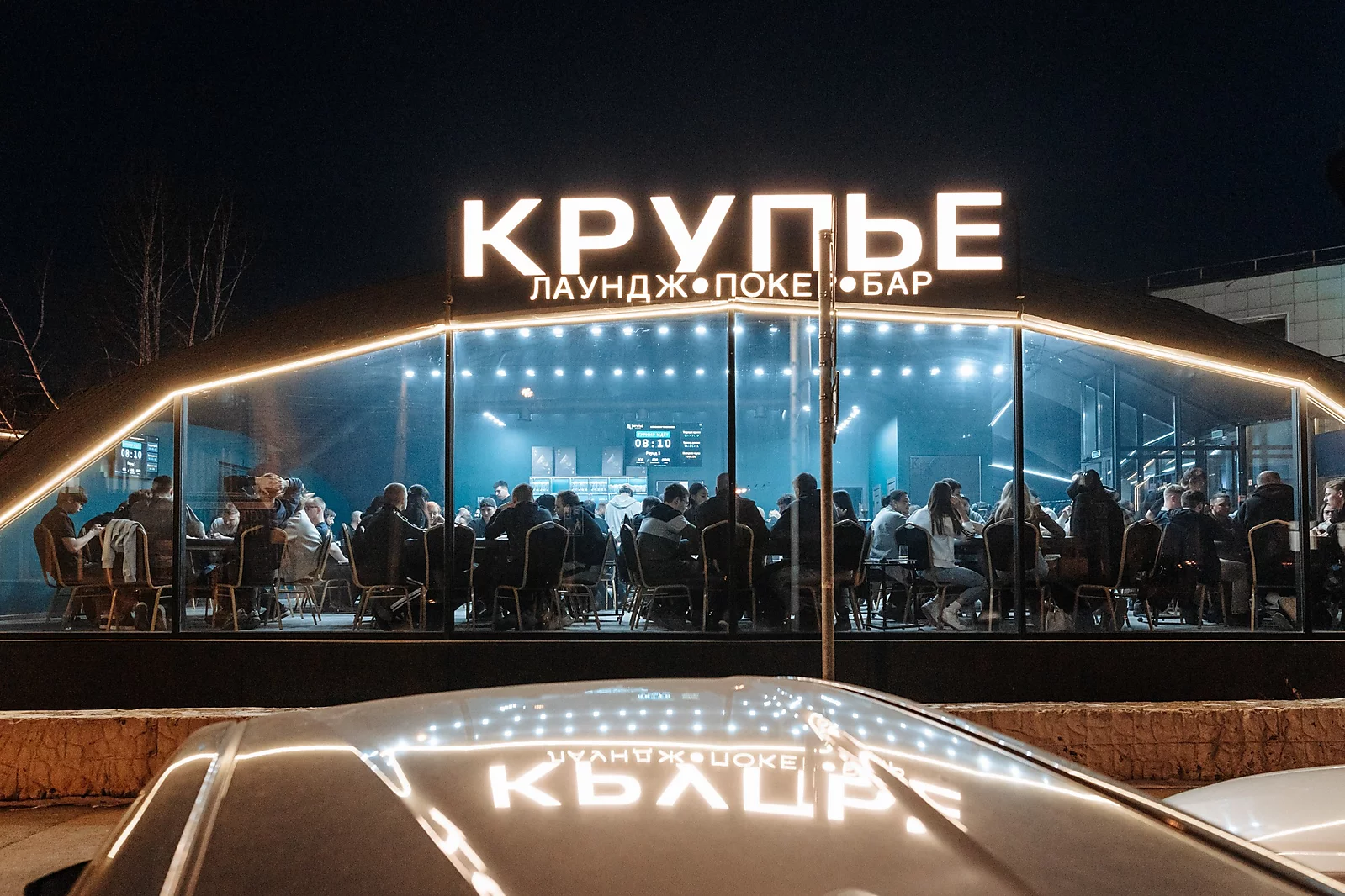 Крупье