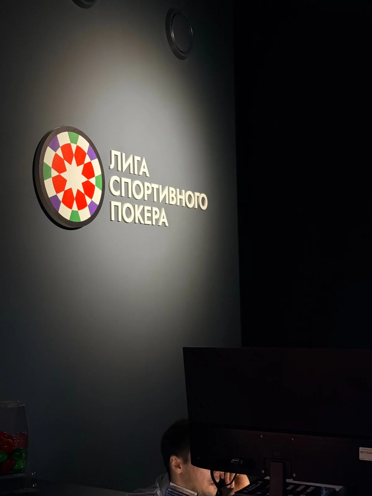 Лига спортивного покера