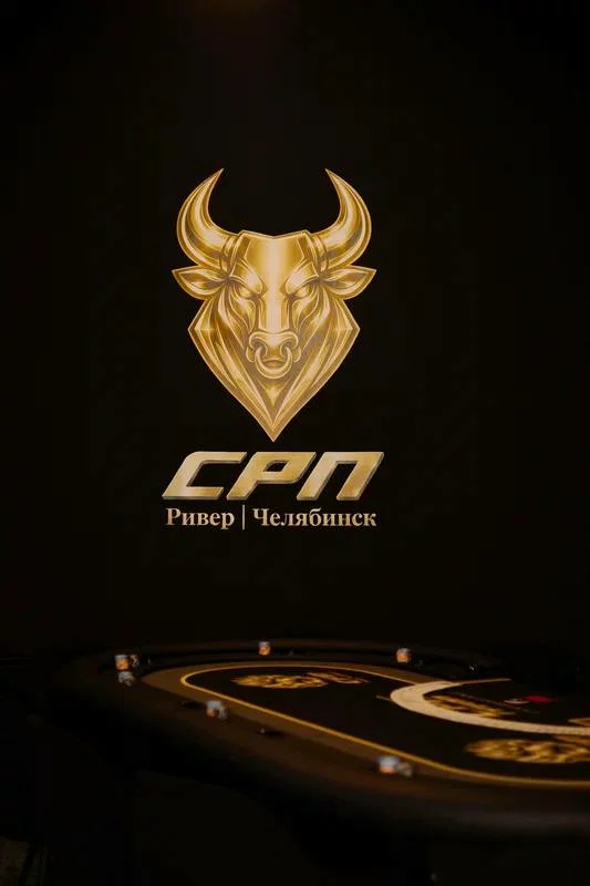СРП Ривер Челябинск